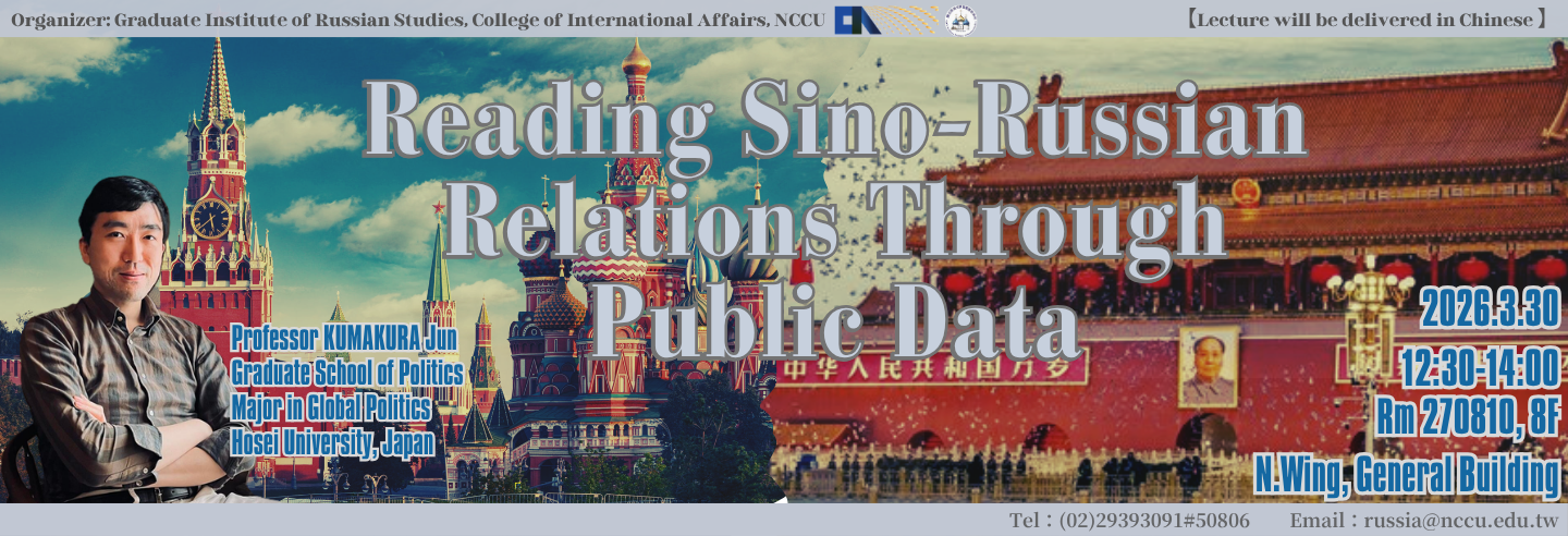 [Special Lecture] Reading Sino-Russian Relations through Public Data